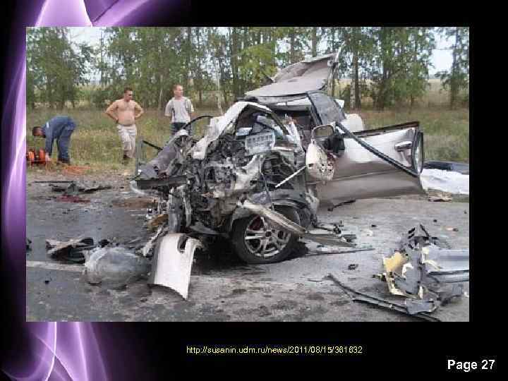 http: //susanin. udm. ru/news/2011/08/15/361632 Page 27 