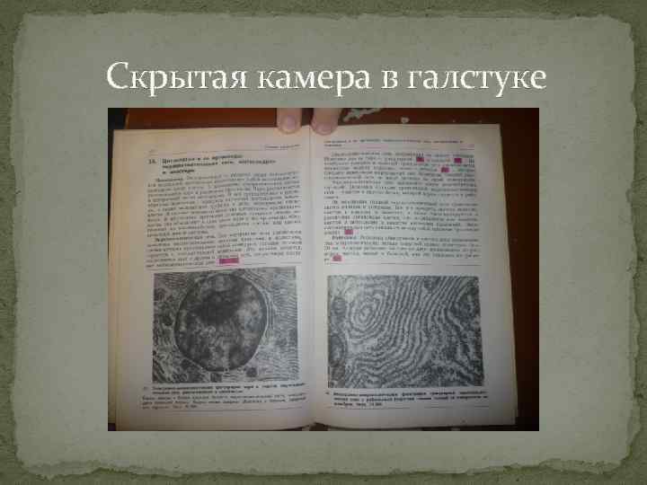 Скрытая камера в галстуке 