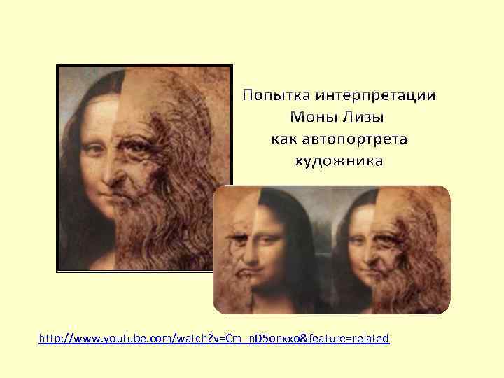 http: //www. youtube. com/watch? v=Cm_n. D 5 onxxo&feature=related 