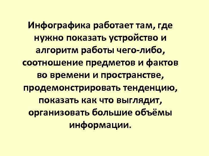 Где работают там