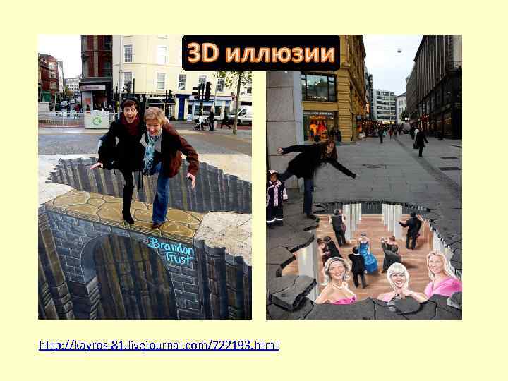 http: //kayros-81. livejournal. com/722193. html 