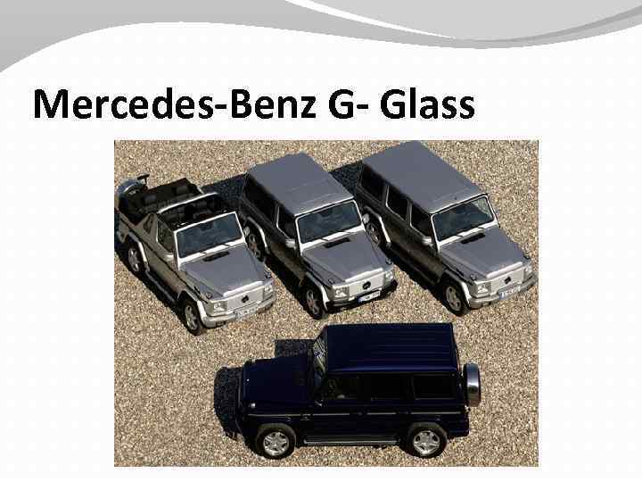 Mercedes-Benz G- Glass 