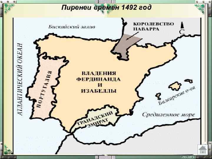 Пиренеи времен 1492 год 