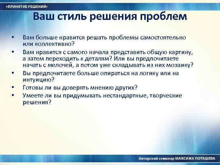 Проблемы самостоятельные