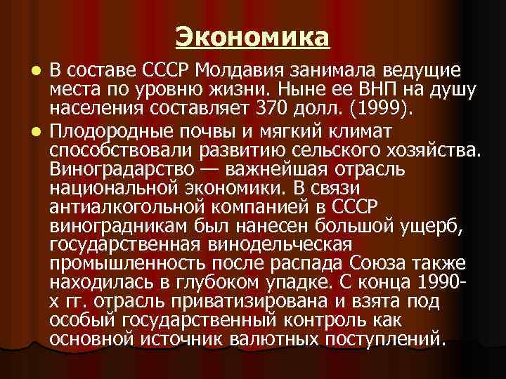 Молдавия входила в ссср. Молдавия входила в состав СССР. Молдова была в составе СССР. Сообщение о Республике СССР Молдавия. Когда Молдавия вошла в состав СССР.