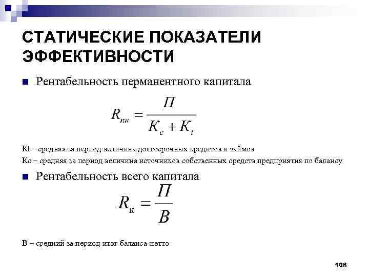 Среднее за период