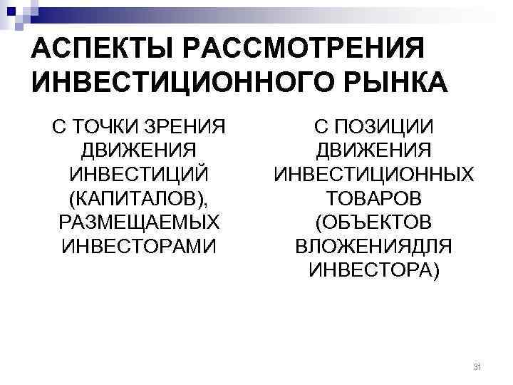 Рассмотреть аспекты. Аспекты рассмотрения это. Аспекты рассмотрения информации. Аспекты рассмотрения проекта. Аспекты рассмотрения воинского труда.