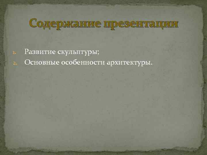 Особенности архитектуры cisc основные недостатки