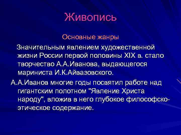 Основные проблемы и темы художественной и публицистической литературы xix века презентация