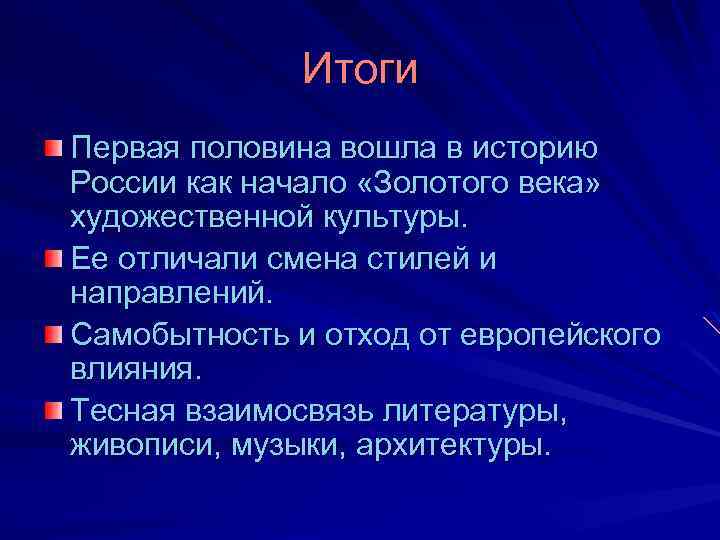 Презентация русская культура во второй половине 19 века