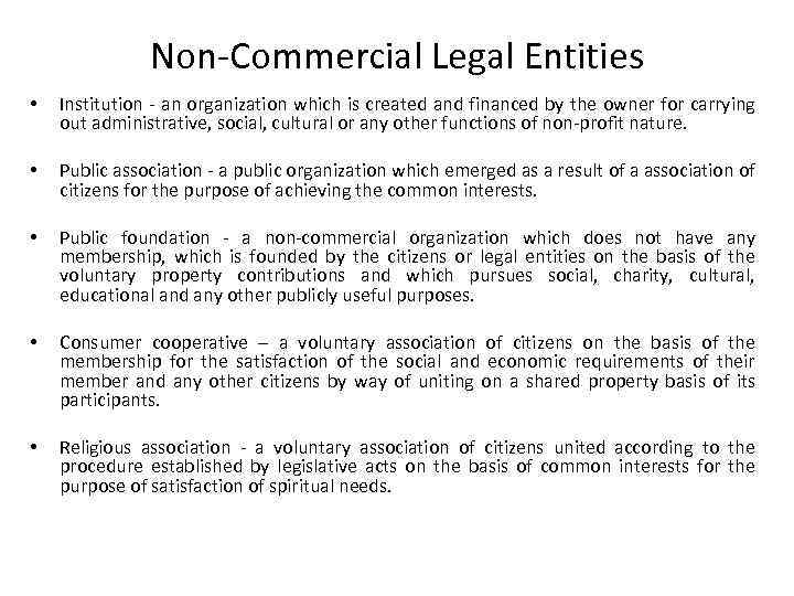 Non-Commercial Legal Entities • Institution - an organization which is created and financed by