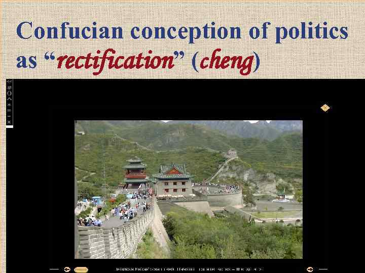 Confucian conception of politics as “rectification” (cheng) 