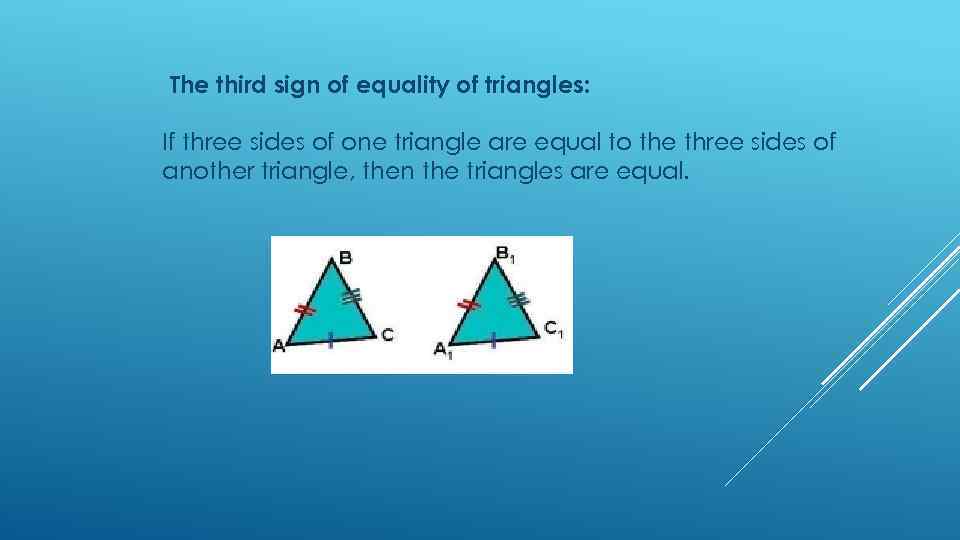 The third sign of equality of triangles: If three sides of one triangle are