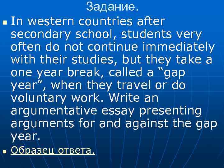 Задание. n n In western countries after secondary school, students very often do not