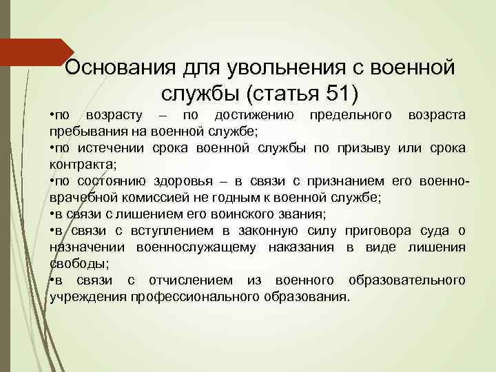 Образец рапорта на увольнение из вс рф по достижению предельного возраста