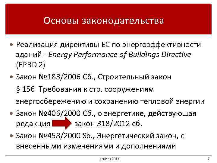 Основы законодательства Реализация директивы ЕС по энергоэффективности зданий - Energy Performance of Buildings Directive