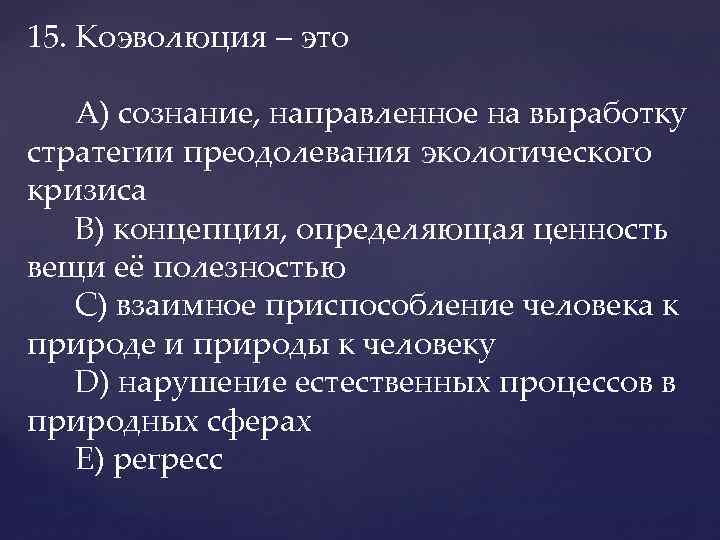 Форма культуры направленная на выработку