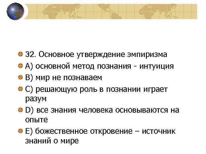 Сложный план познание мира человеком