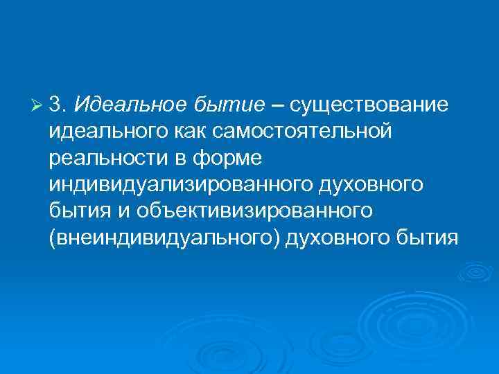 Цель искусства как достоверное изображение реальности бытия характерна для