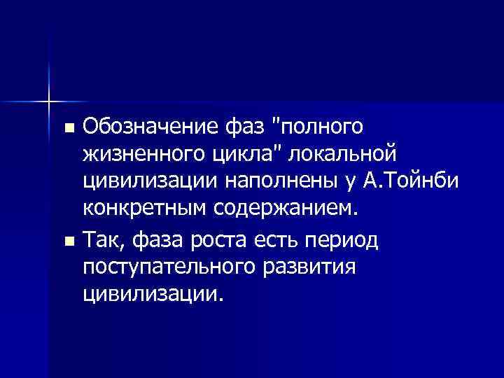 Обозначение фаз 