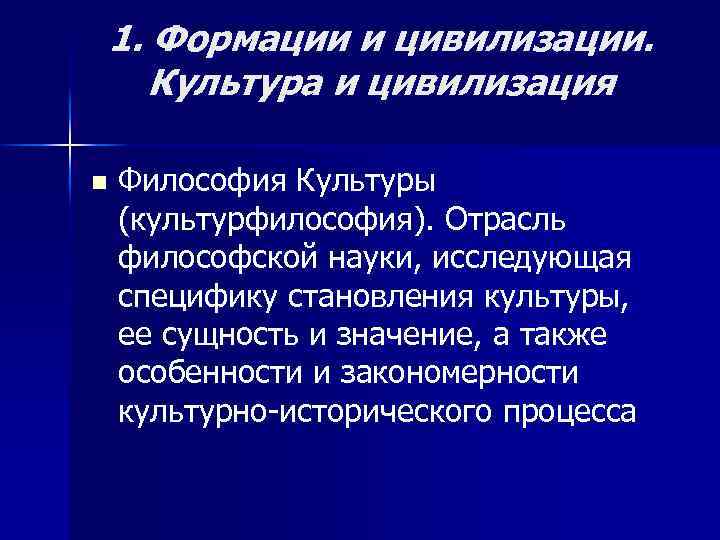 Философия отрасль духовной культуры