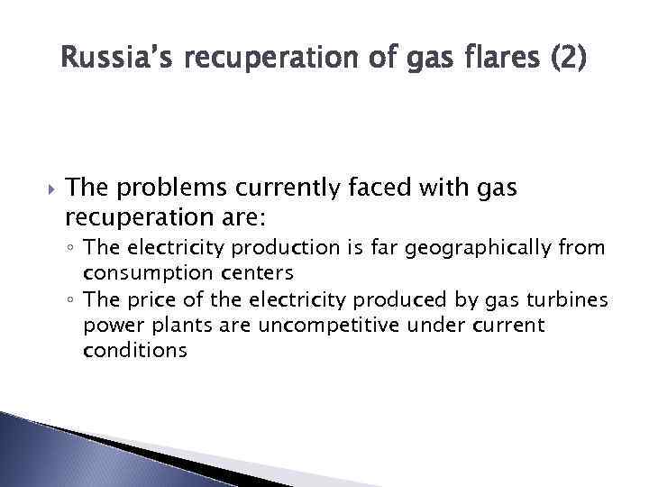 Russia’s recuperation of gas flares (2) The problems currently faced with gas recuperation are: