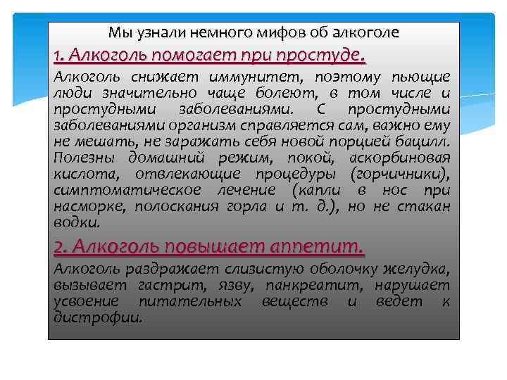 Немного определить. Алкоголь и иммунитет. Снижение иммунитета при алкоголизме. Алкоголь помогает при простуде. Алкоголь может снижать иммунитет.