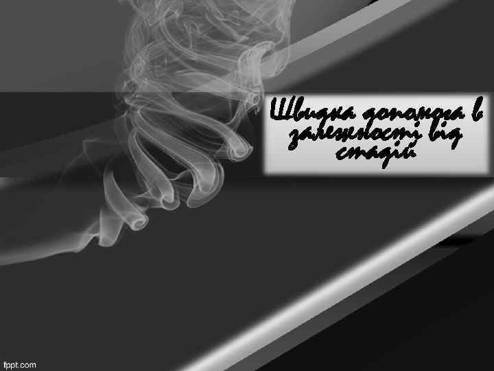 Швидка допомога в залежності від стадій 