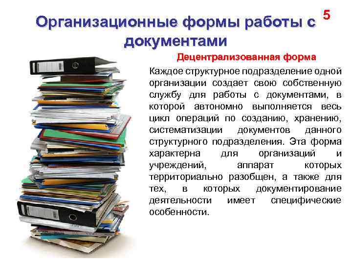 Правовое и документационное обеспечение профессиональной деятельности