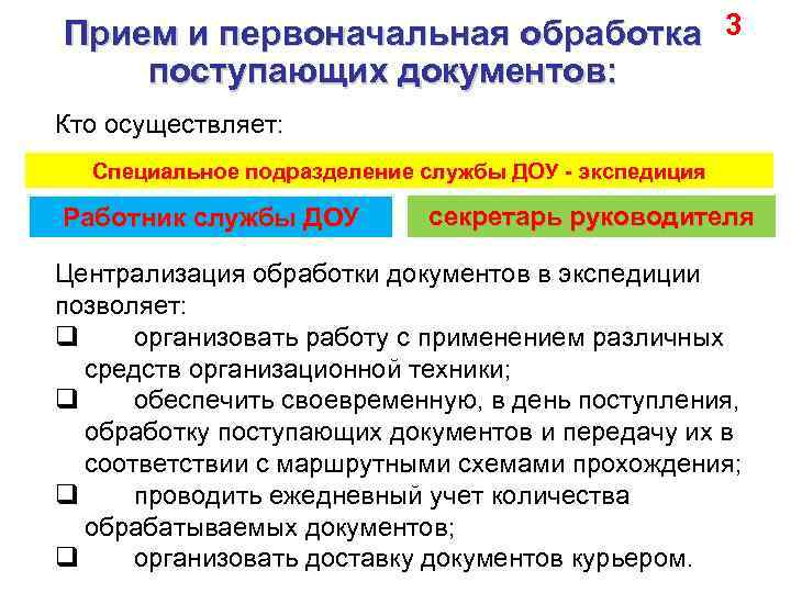 Кто осуществляет руководство стажировкой и дублированием персонала