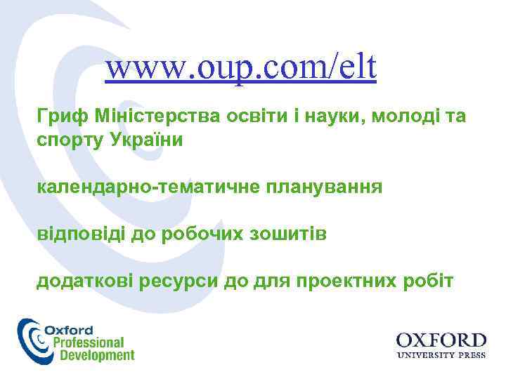 www. oup. com/elt Гриф Міністерства освіти і науки, молоді та спорту України календарно-тематичне планування