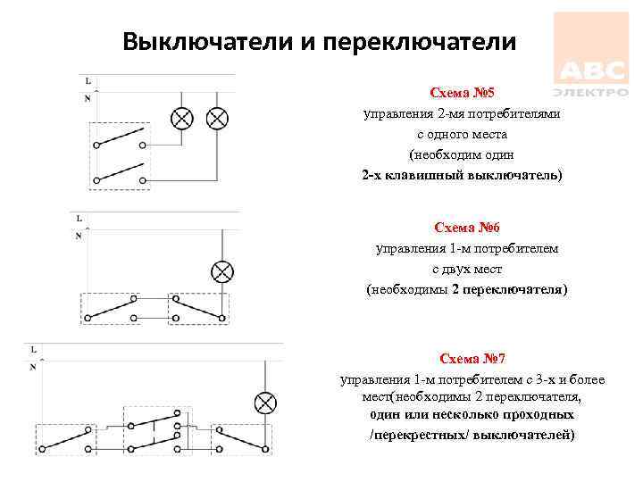 Контакт переключающий на схеме