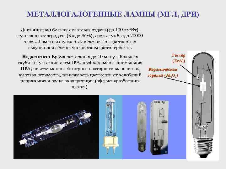 Для увеличения яркости изображения слабых источников света используется вакуумный прибор