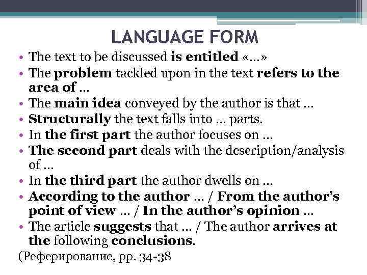 LANGUAGE FORM • The text to be discussed is entitled «…» • The problem