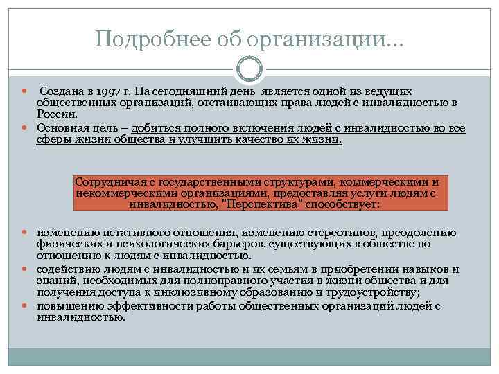 Подробнее об организации… Создана в 1997 г. На сегодняшний день является одной из ведущих