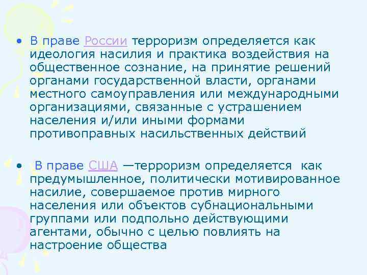  • В праве России терроризм определяется как идеология насилия и практика воздействия на