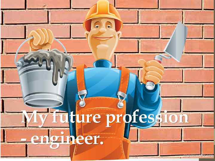 My future profession - engineer. 