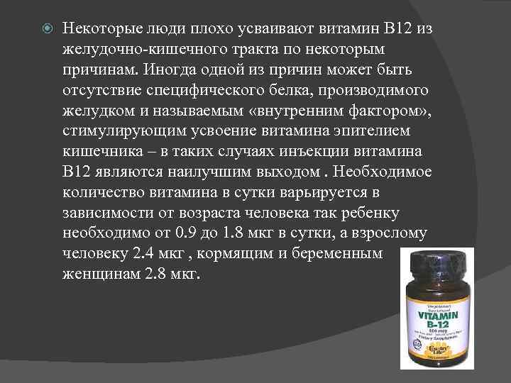 Схема уколов витаминов группы в1 в6 в12