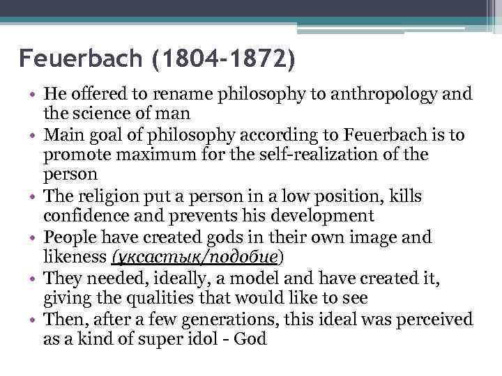 Feuerbach (1804 -1872) • He offered to rename philosophy to anthropology and the science