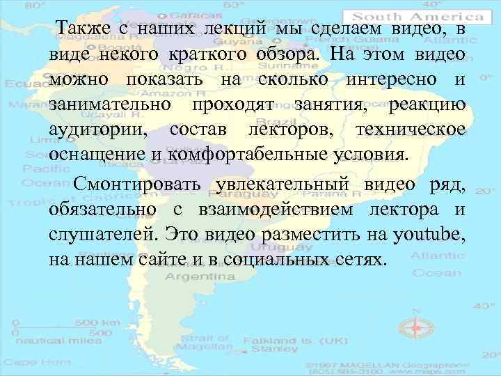 Также с наших лекций мы сделаем видео, в виде некого краткого обзора. На этом