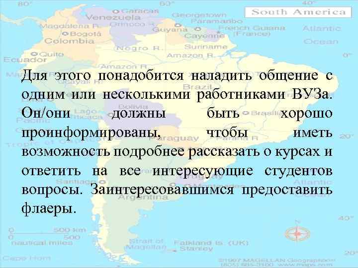 Для этого понадобится наладить общение с одним или несколькими работниками ВУЗа. Он/они должны быть