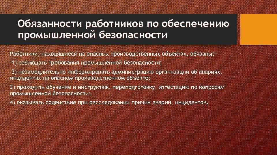 Работодатель обязан перечислять