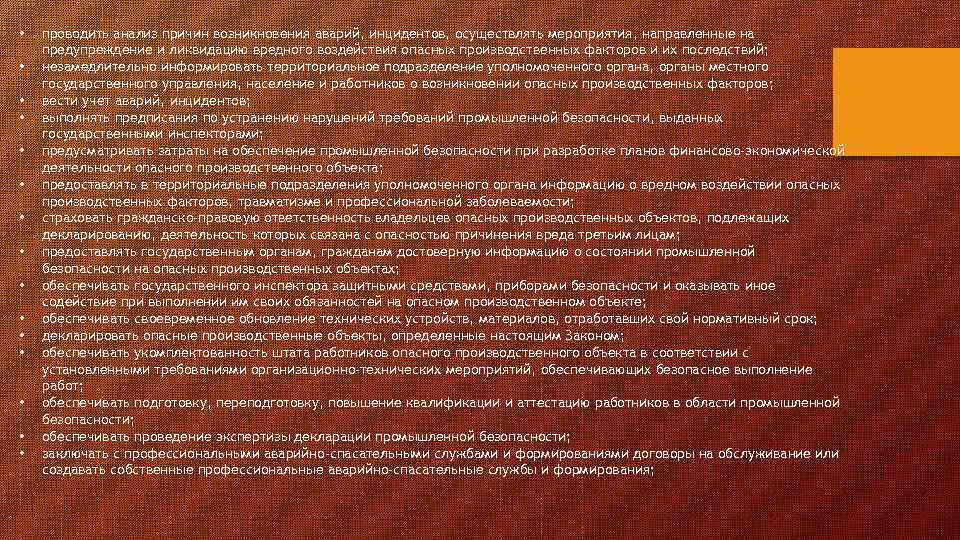 Проанализируйте причины. Причины возникновения инцидента. Анализ причин аварий и инцидентов. Анализ причин инцидентов. В результате анализа причин инцидентов.