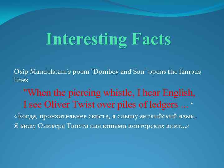 Interesting Facts Osip Mandelstam's poem 