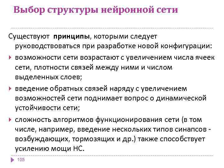 Выборы состав. Какие есть принципы выбора. Существуют принципы. Иерархия выбора. Выбранная структура.