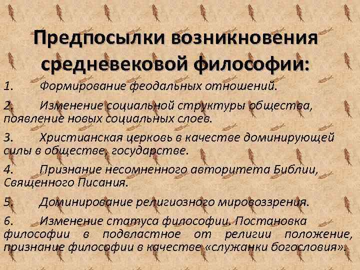 Гуревич генезис феодализма в западной европе