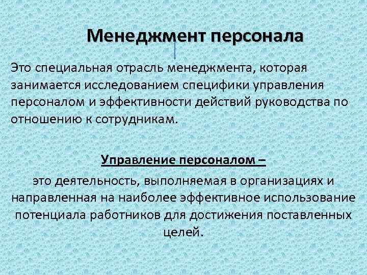 Специальные отрасли