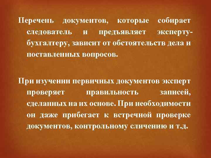 Перечень документов, которые собирает следователь и предъявляет экспертубухгалтеру, зависит от обстоятельств дела и поставленных