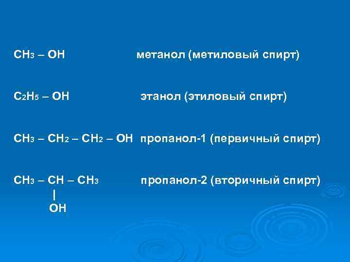 Гомологом этанола является вещество формула которого