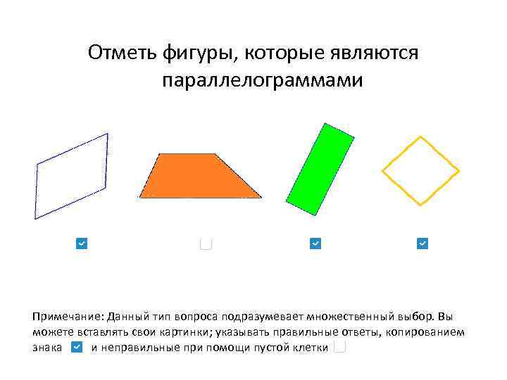 Какая из указанных фигур